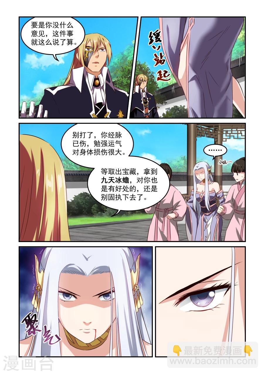 第47话 师兄妹10