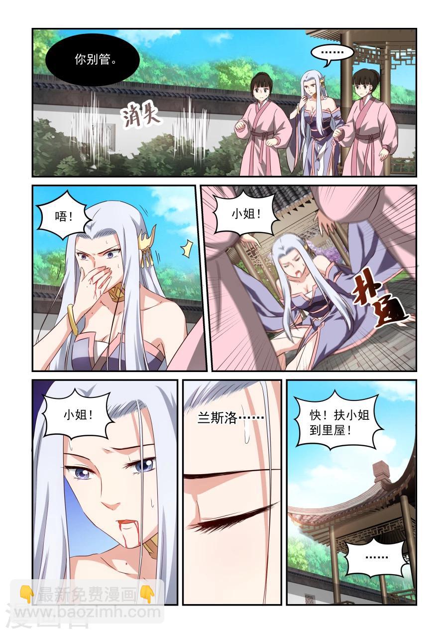第47话 师兄妹12