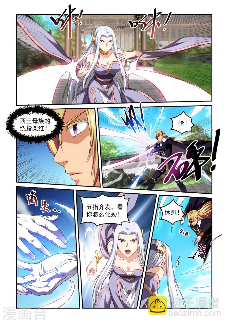 第47话 师兄妹7