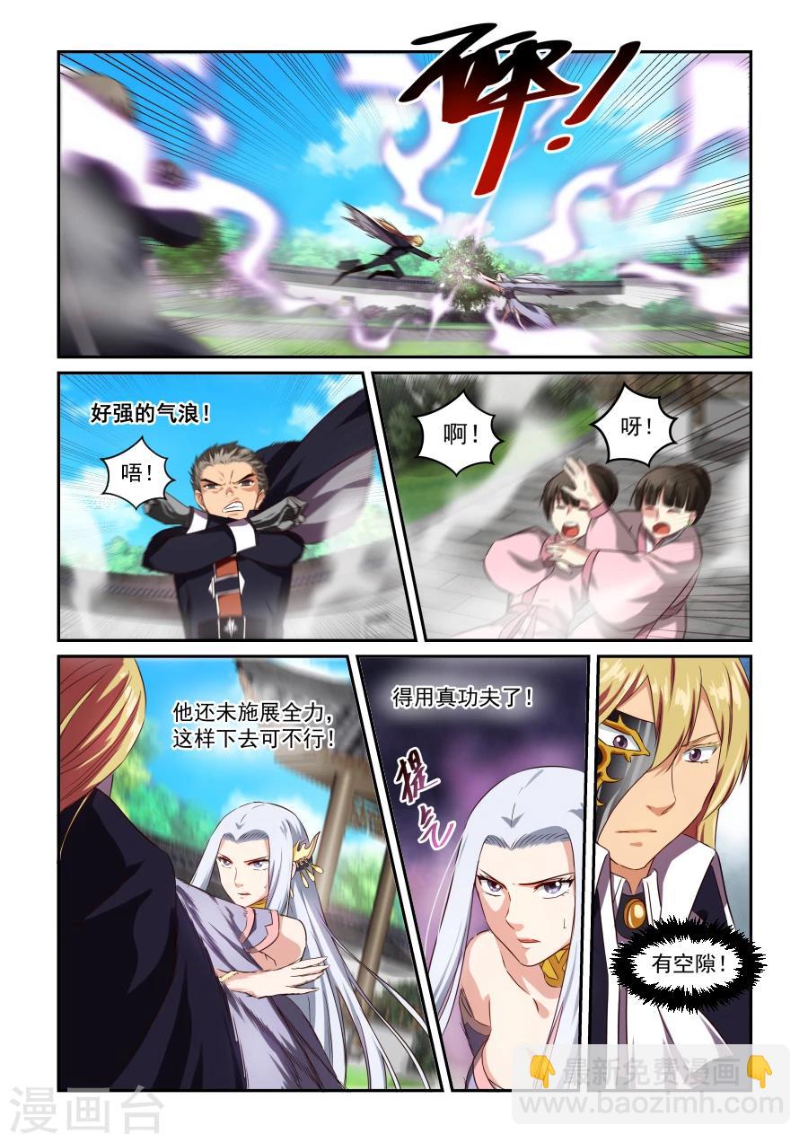 第47话 师兄妹8