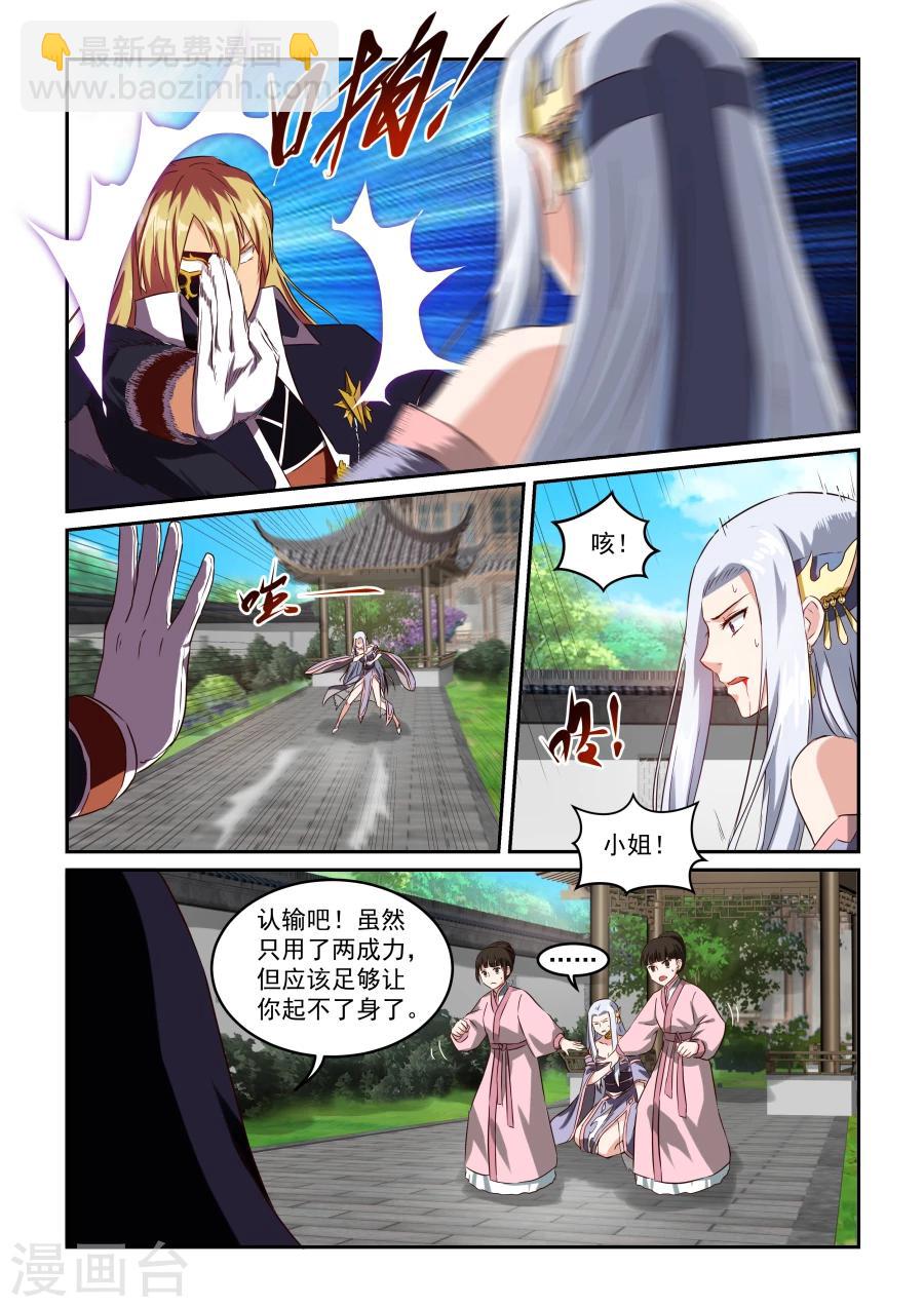 第47话 师兄妹9