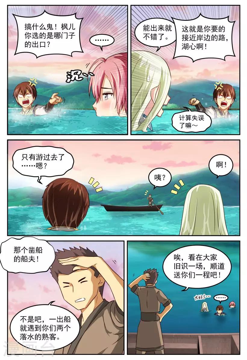 第73话 真相与离别8