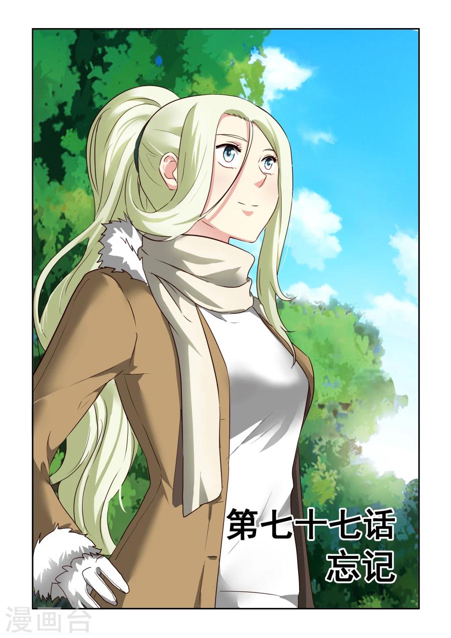 第77话 忘记0