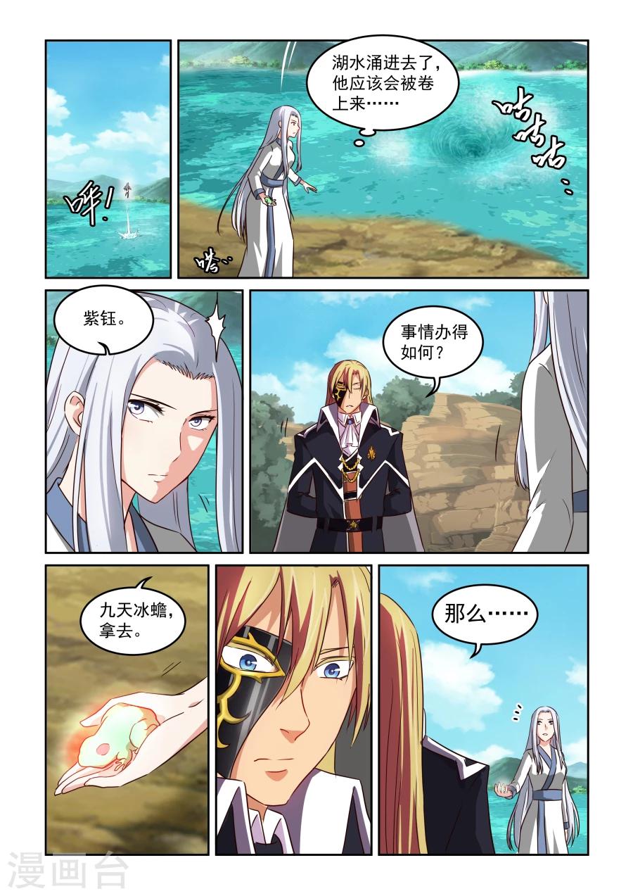 第77话 忘记1