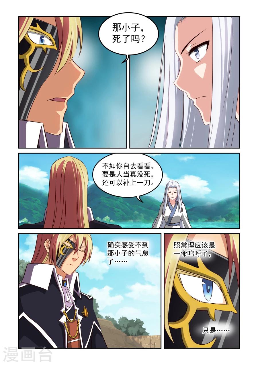 第77话 忘记2