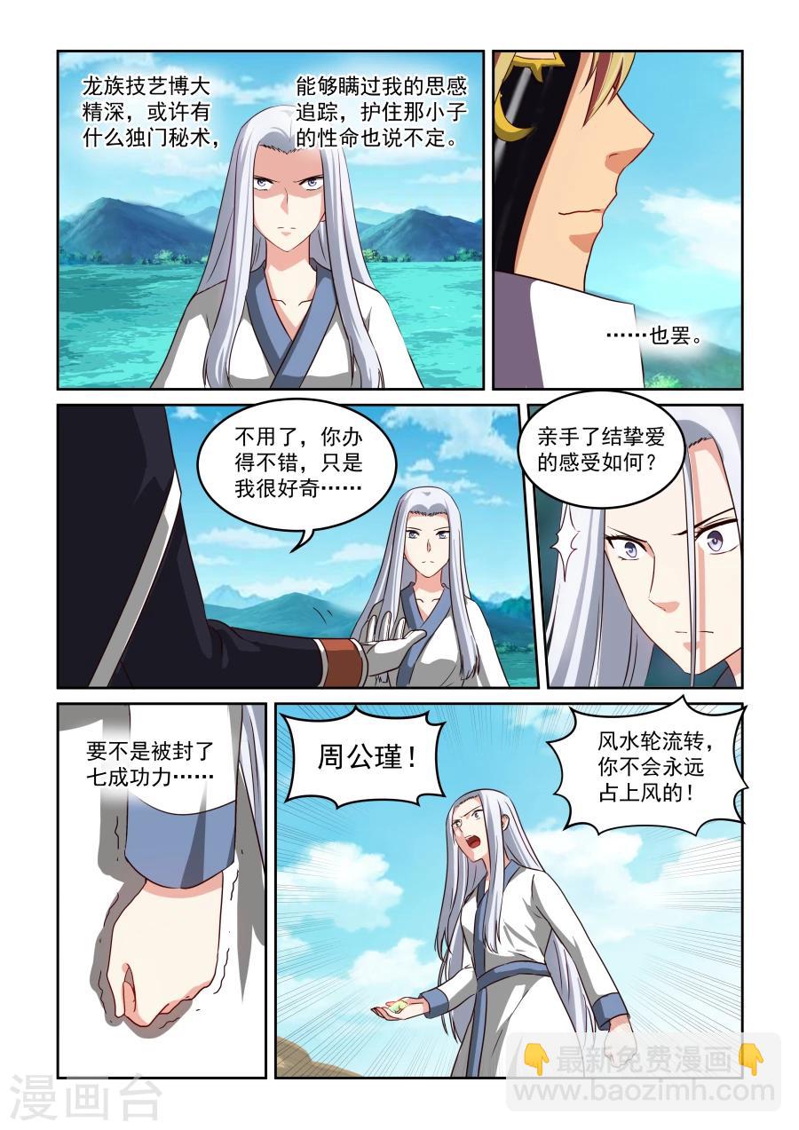 第77话 忘记3