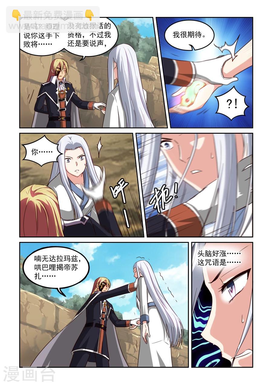 第77话 忘记4