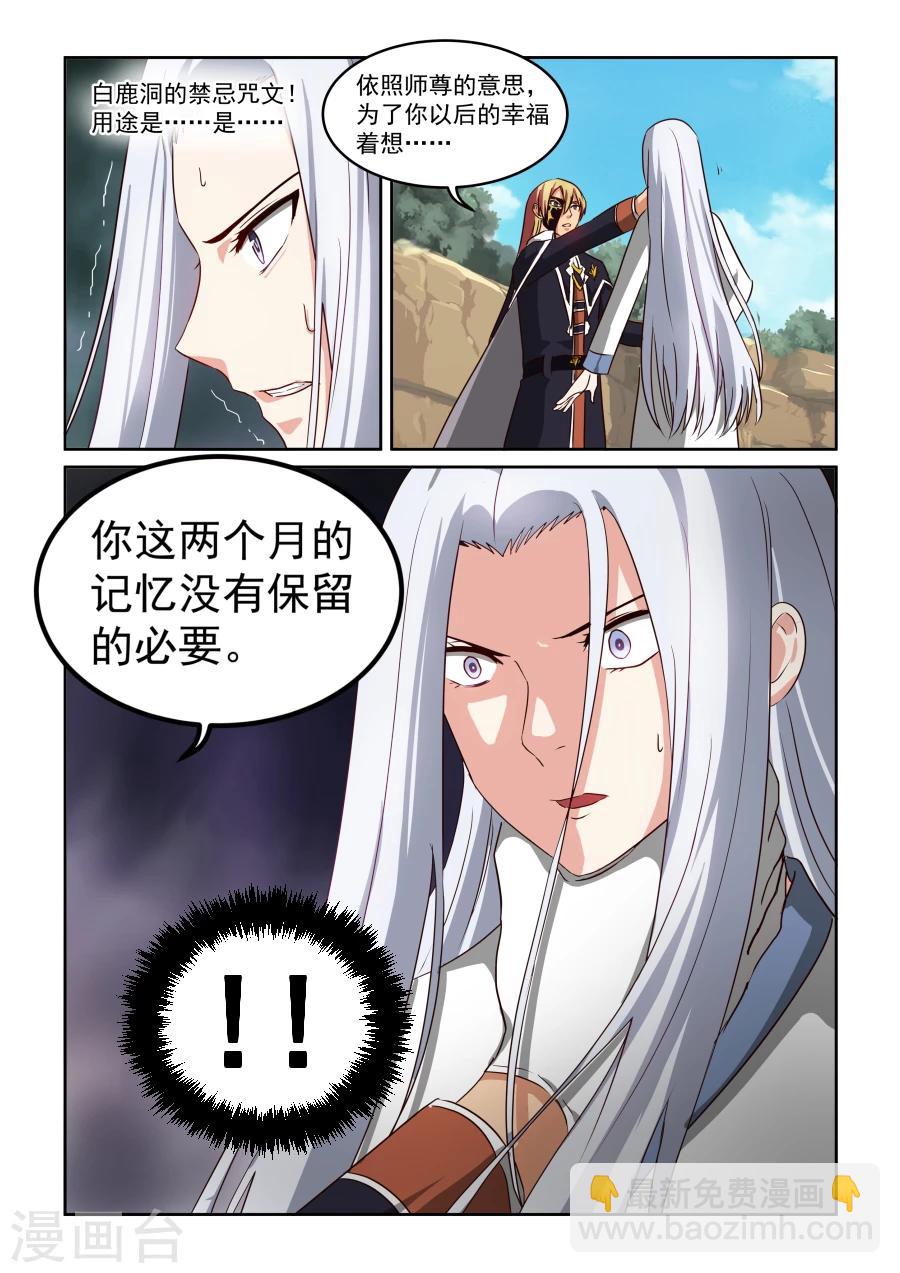 第77话 忘记5