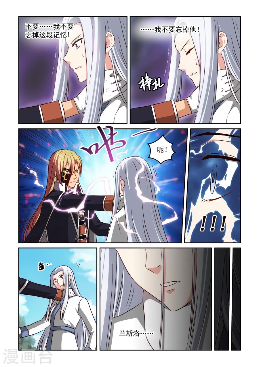 第77话 忘记6