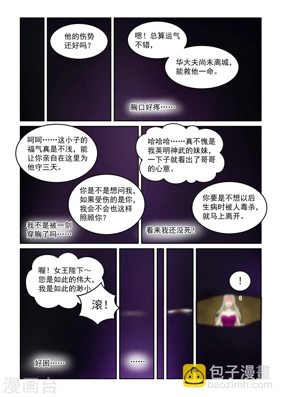 第77话 忘记7