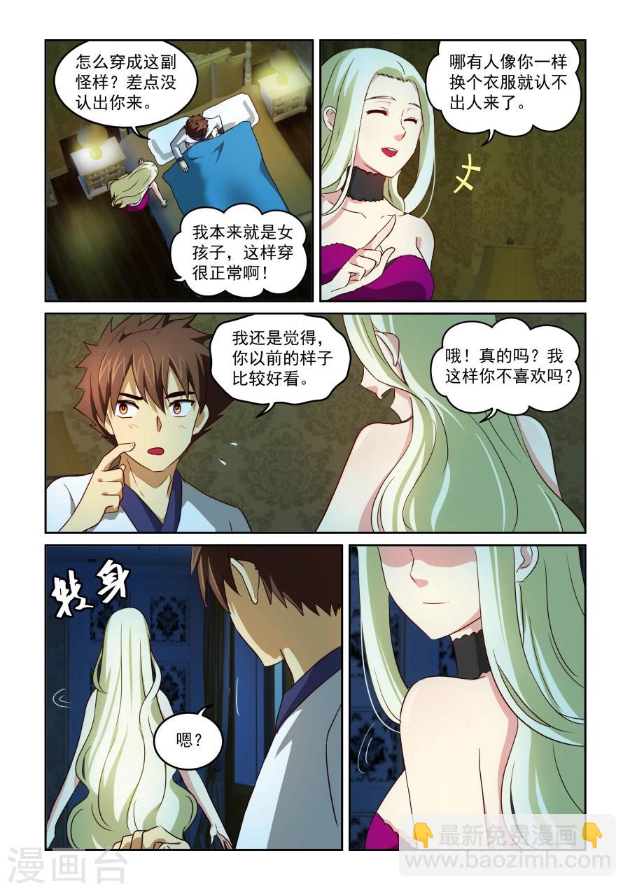 第77话 忘记9