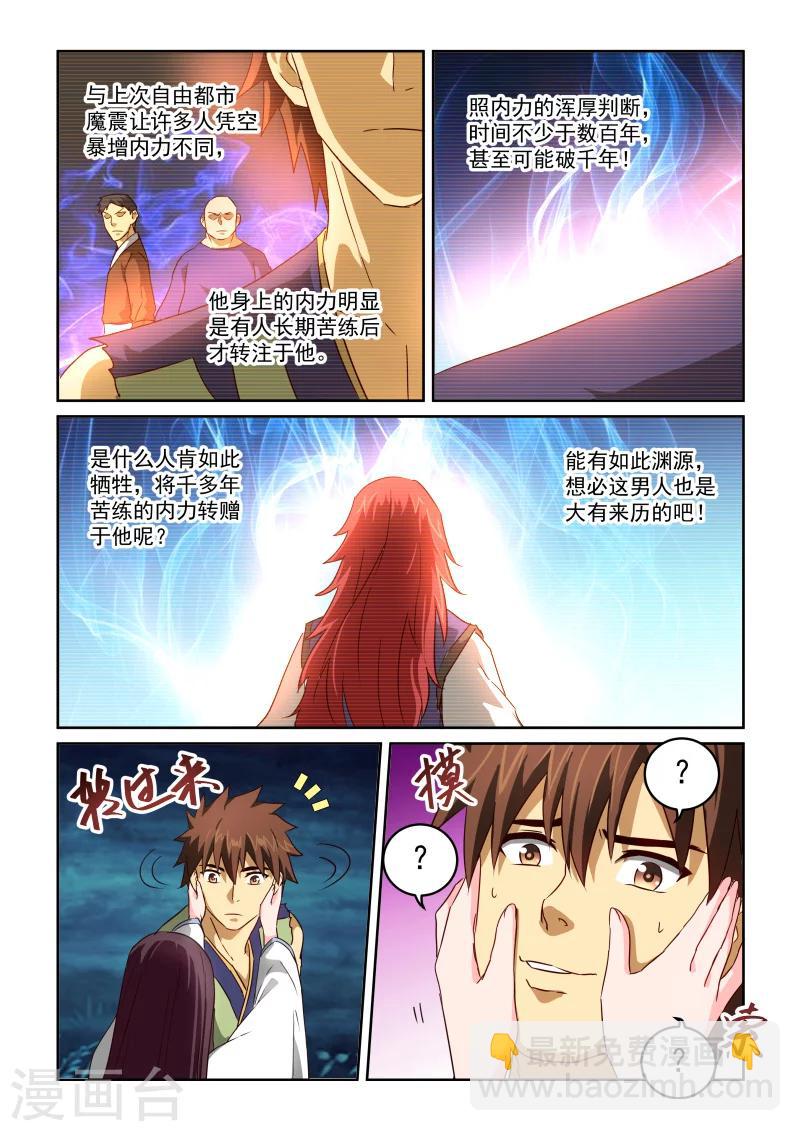 第2季55话 各自有烦恼4