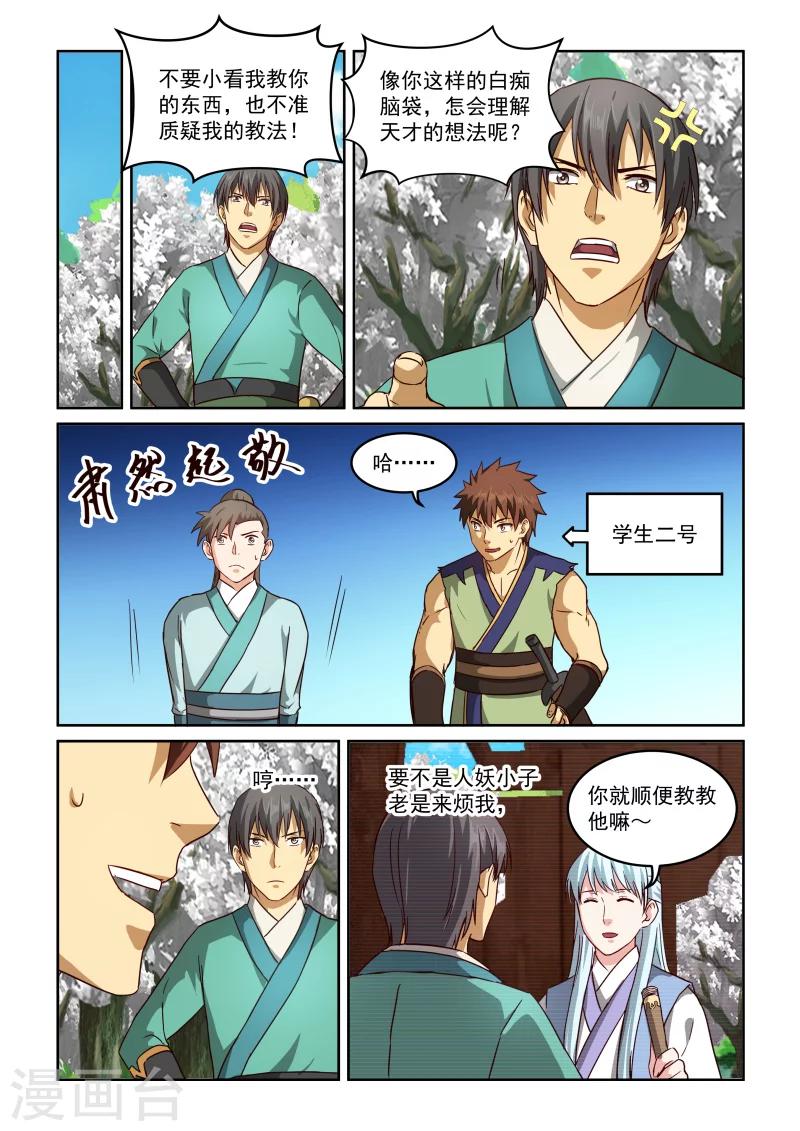 第2季55话 各自有烦恼8