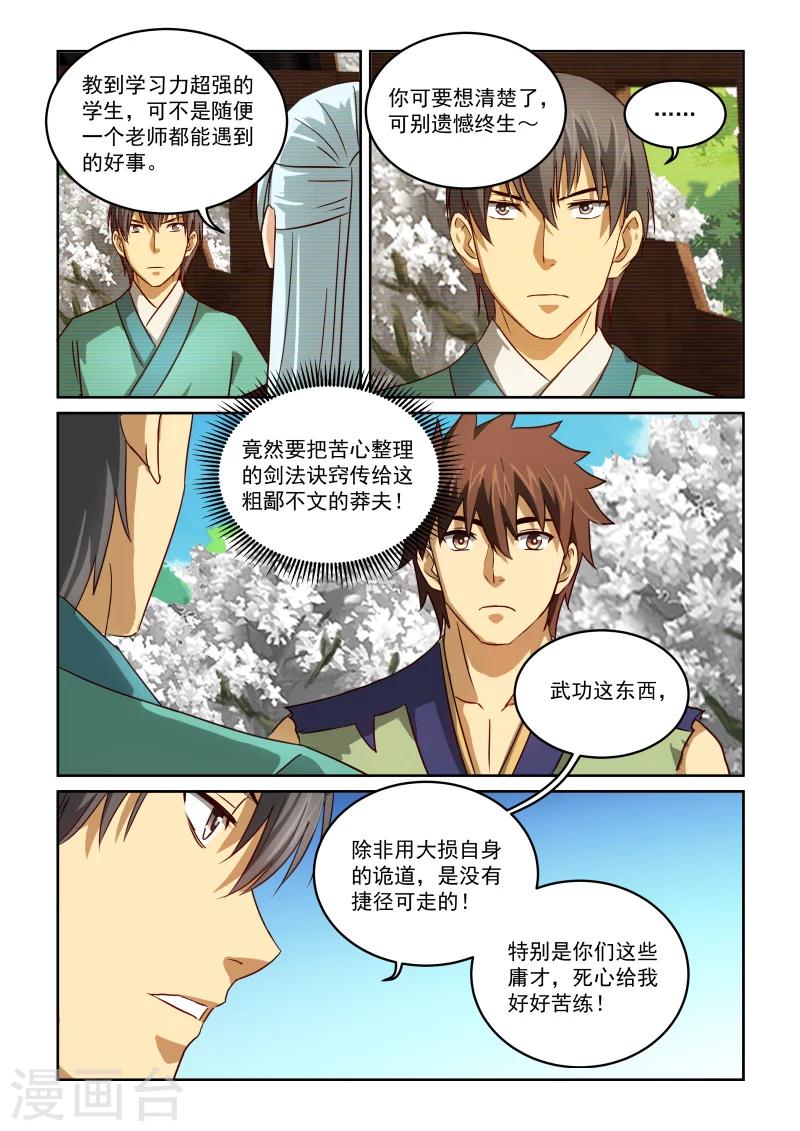 第2季55话 各自有烦恼9