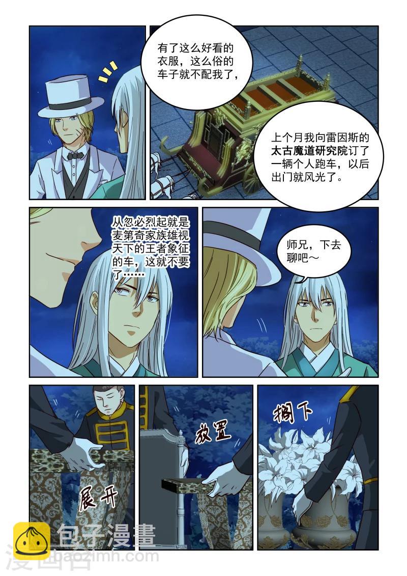 第2季73话 旭烈兀·麦第奇6