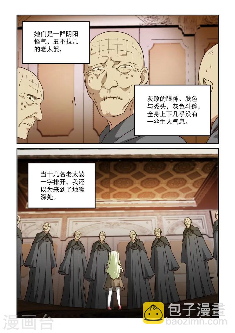 第2季81话 小草的回忆4
