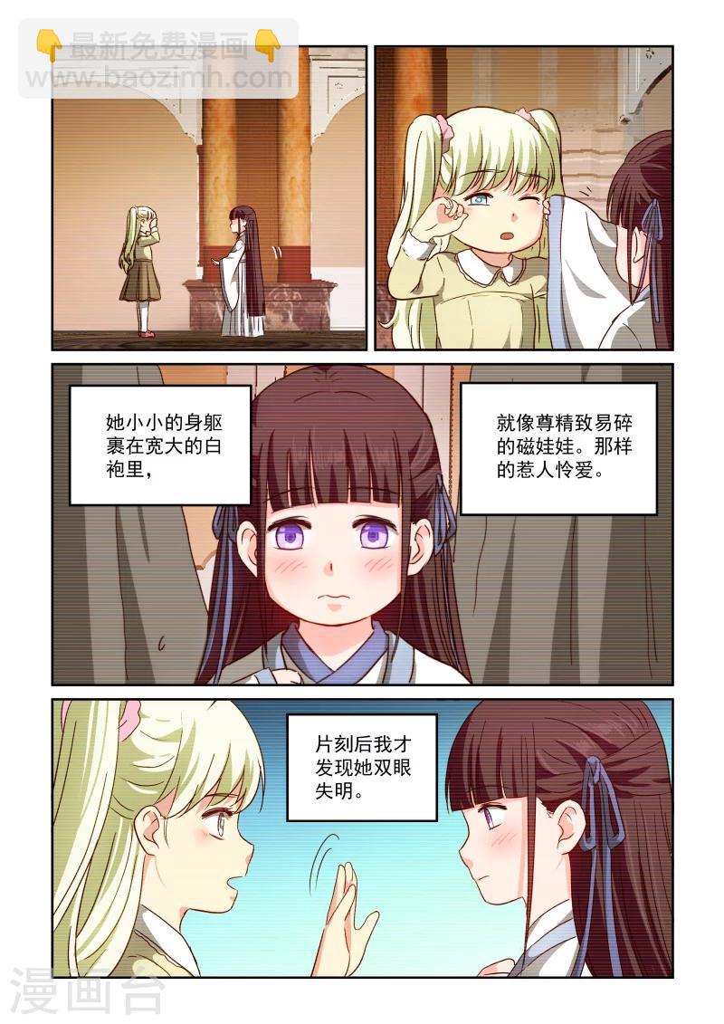 第2季81话 小草的回忆6