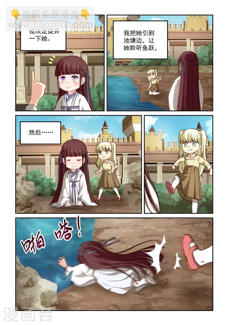 第2季81话 小草的回忆8