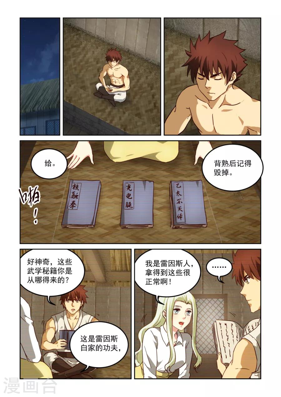 第3季32话 天心的重要性1