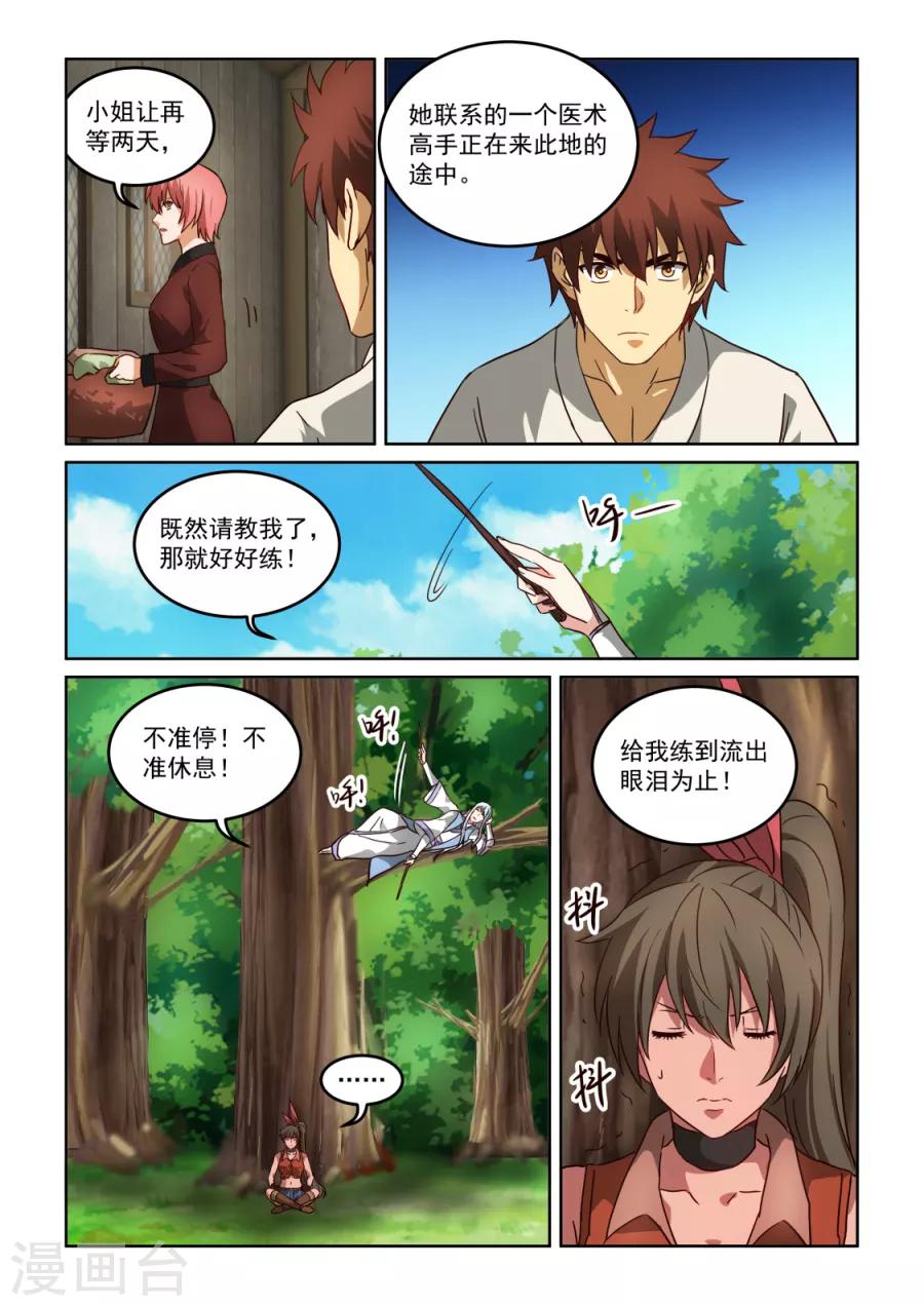 第3季32话 天心的重要性4