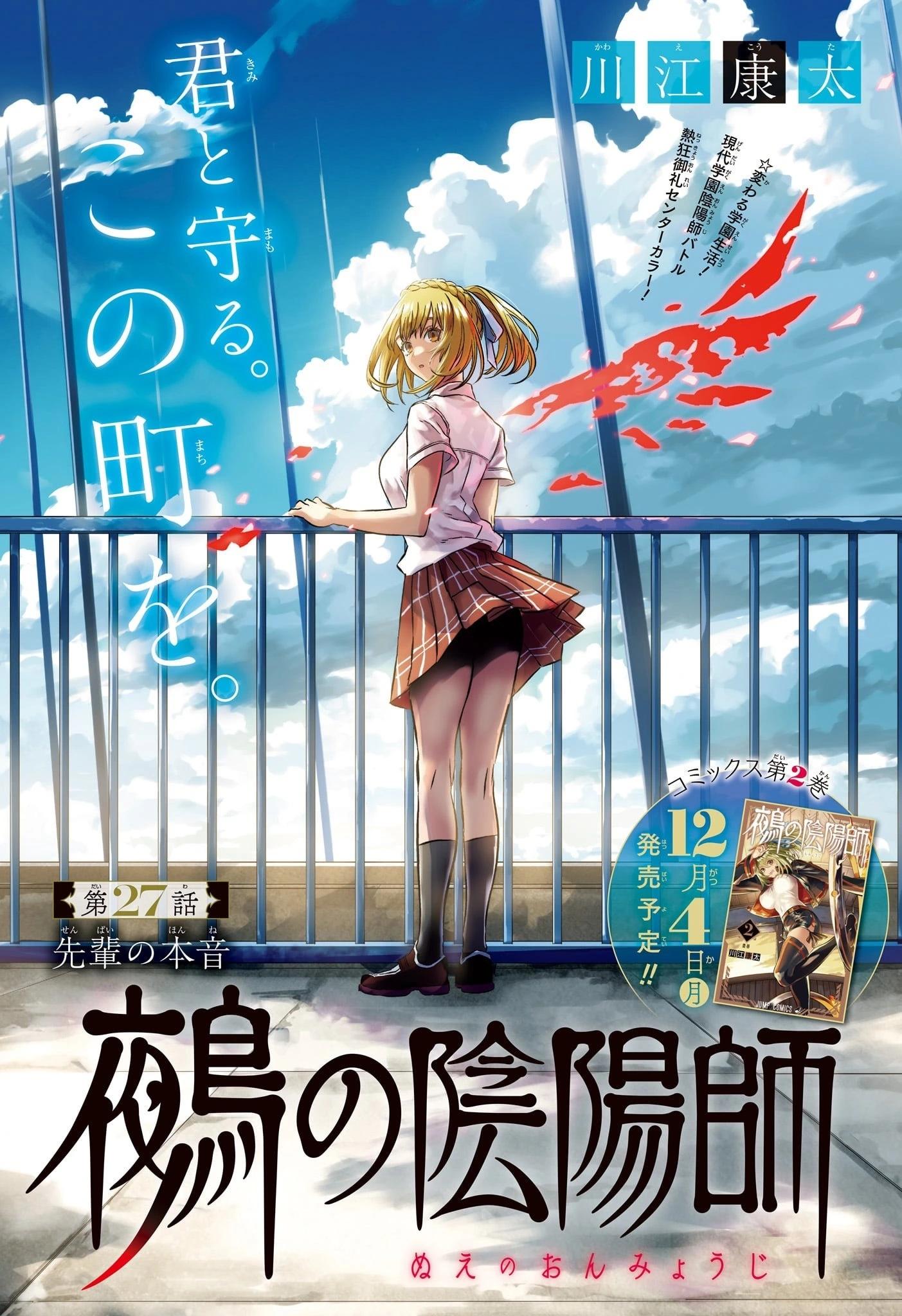 第27话0