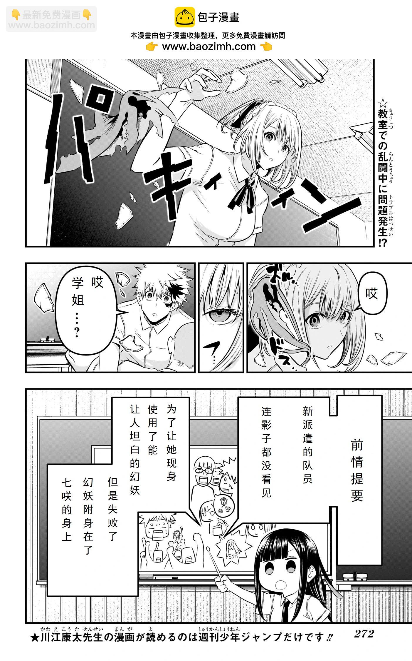 第27话1