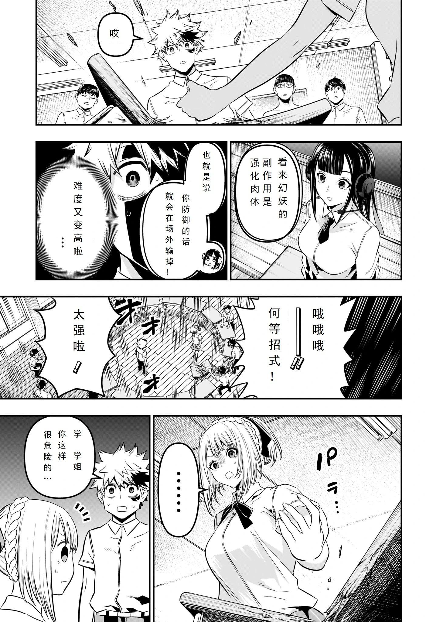 第27话10