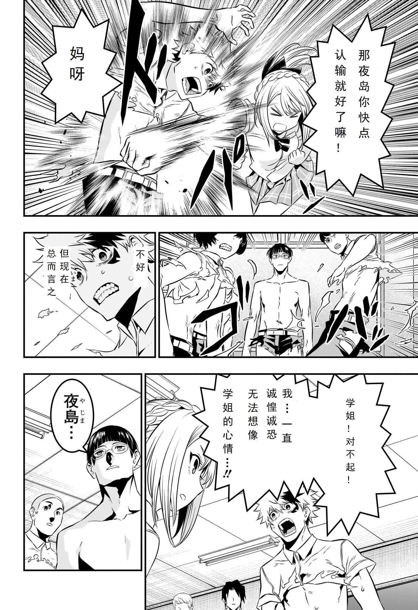 第27话11