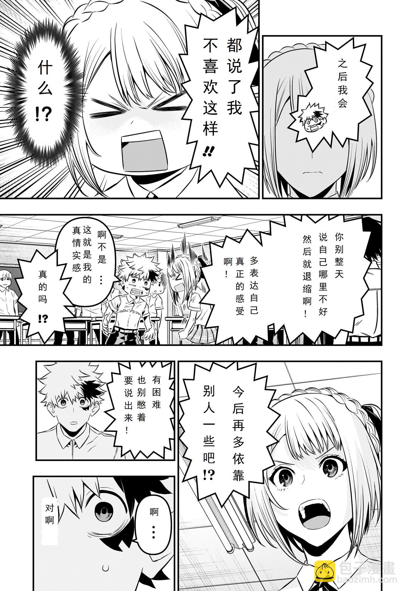 第27话12