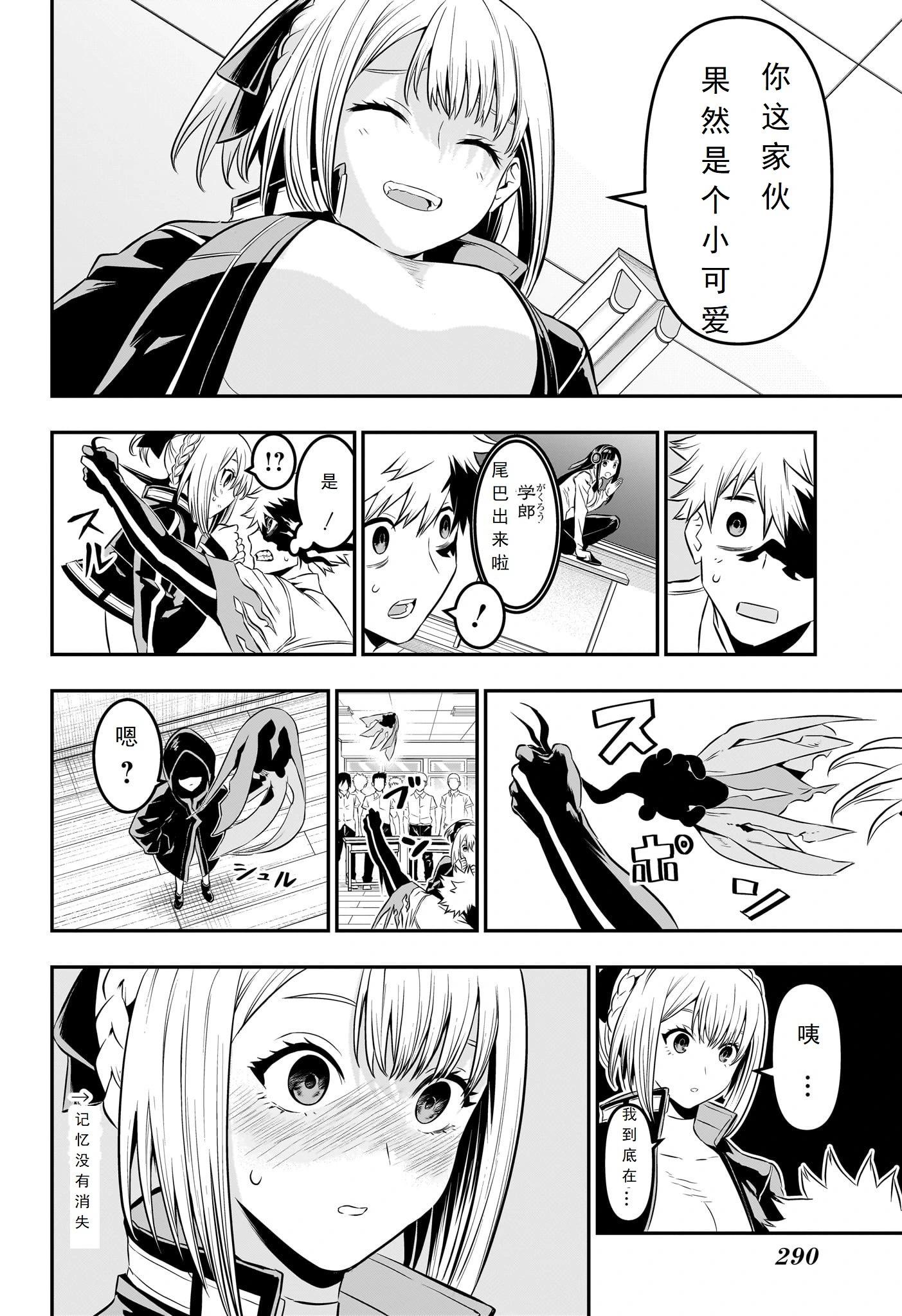 第27话19