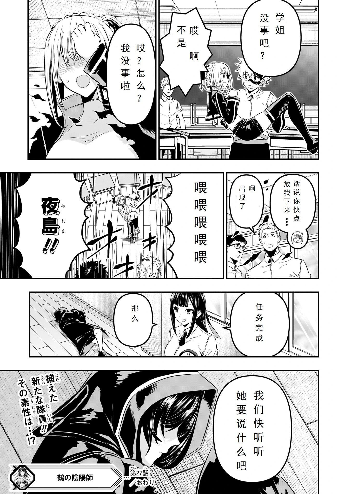 第27话20