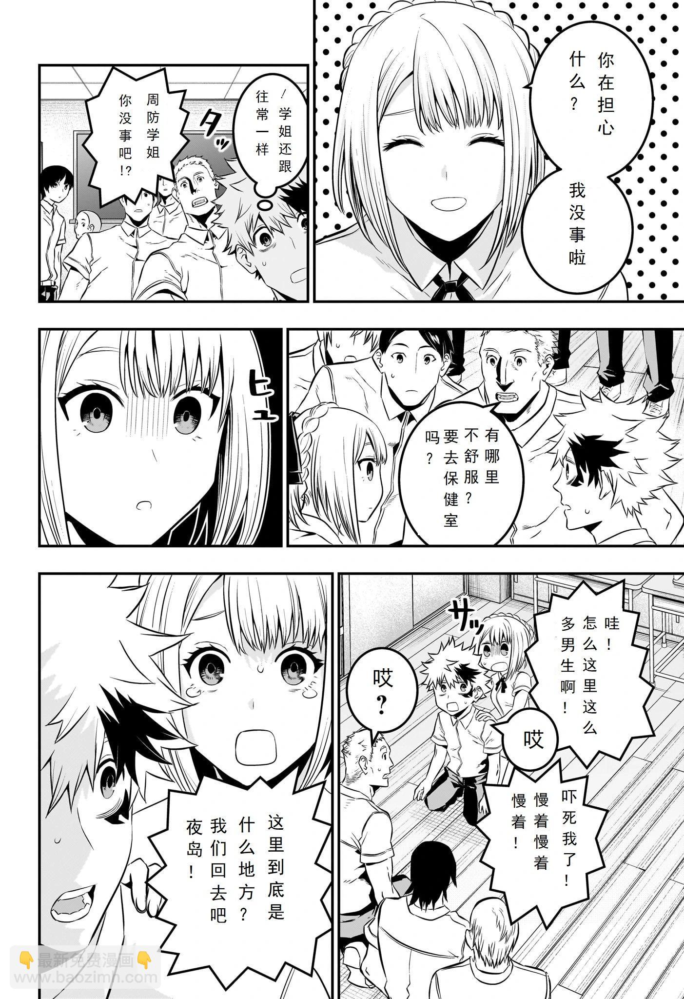 第27话3