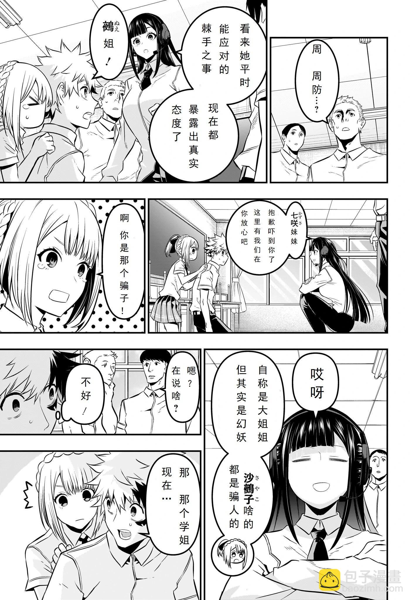第27话4