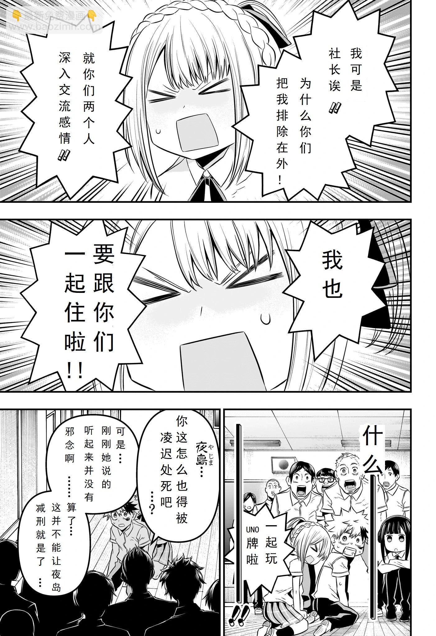 第27话6
