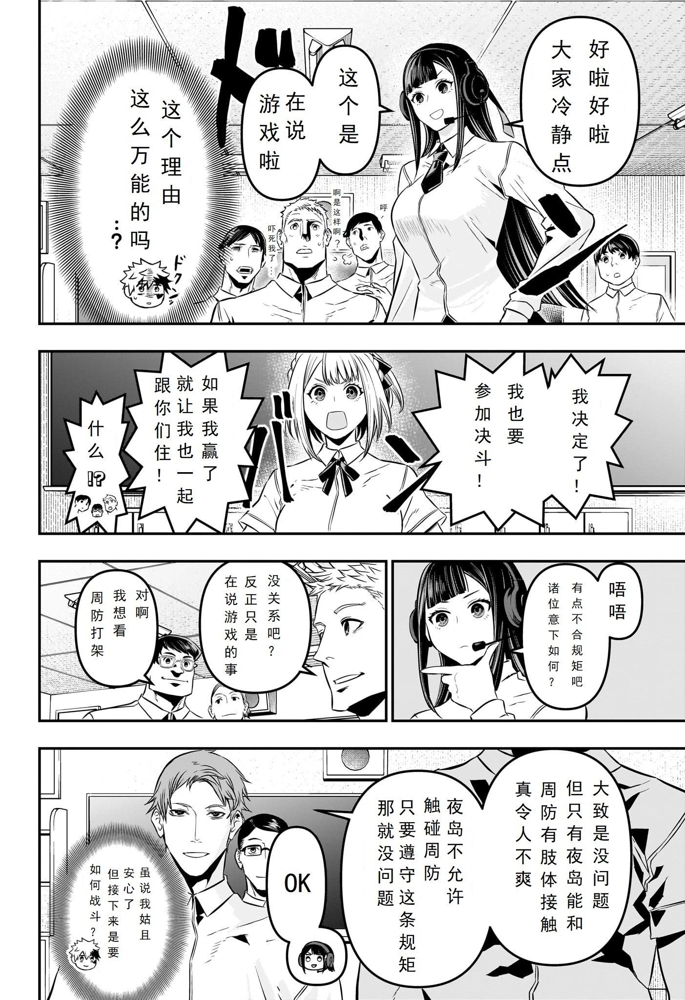 第27话7