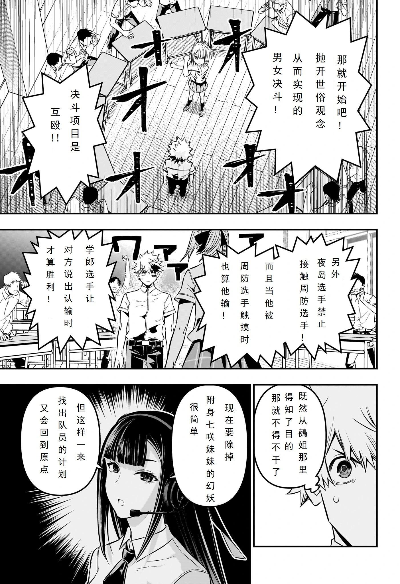 第27话8