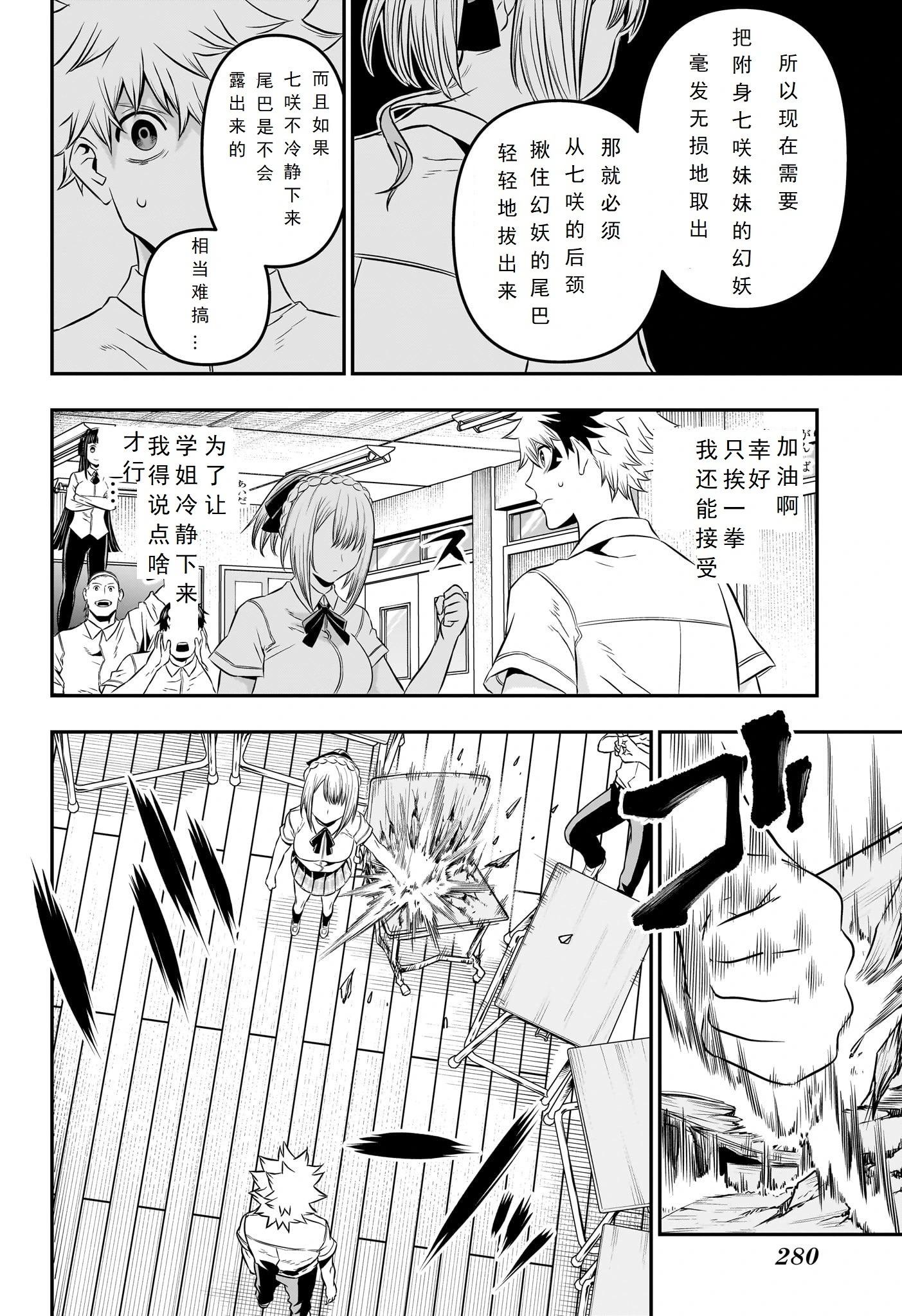 第27话9