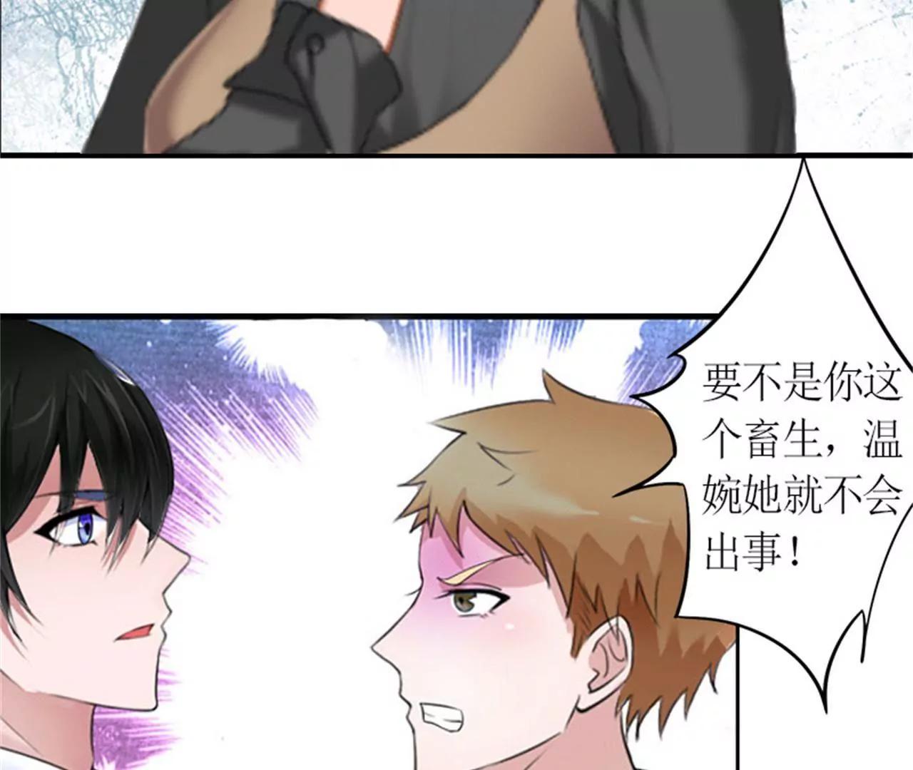 秦墨白，我们离婚吧！10