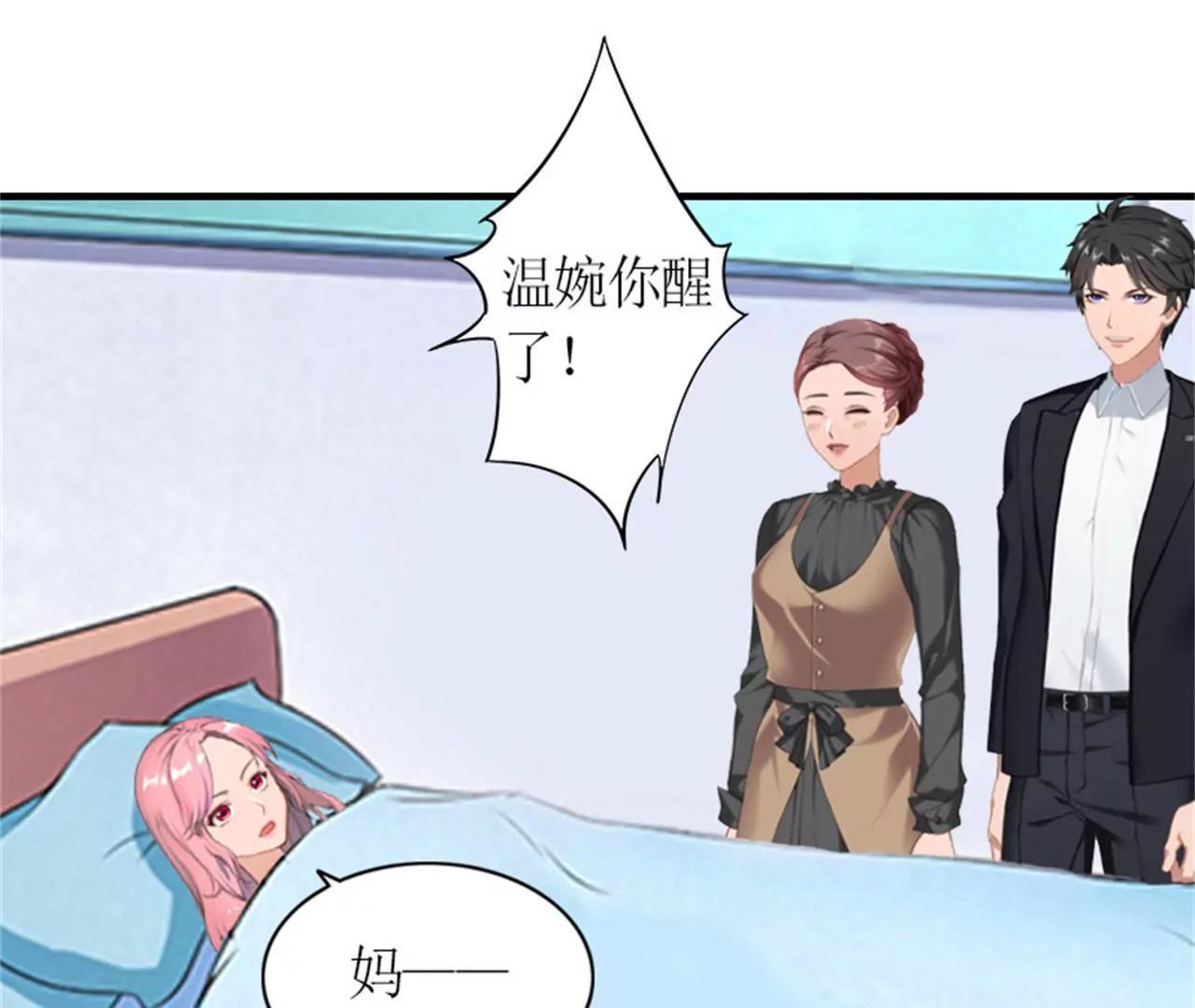 秦墨白，我们离婚吧！37