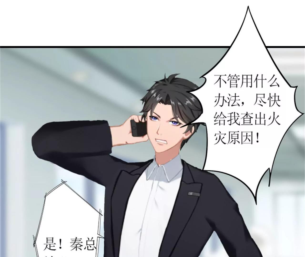秦墨白，我们离婚吧！4