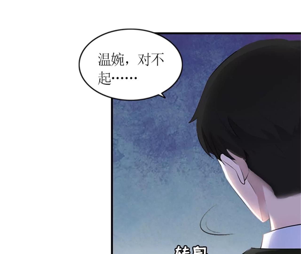 秦墨白，我们离婚吧！48