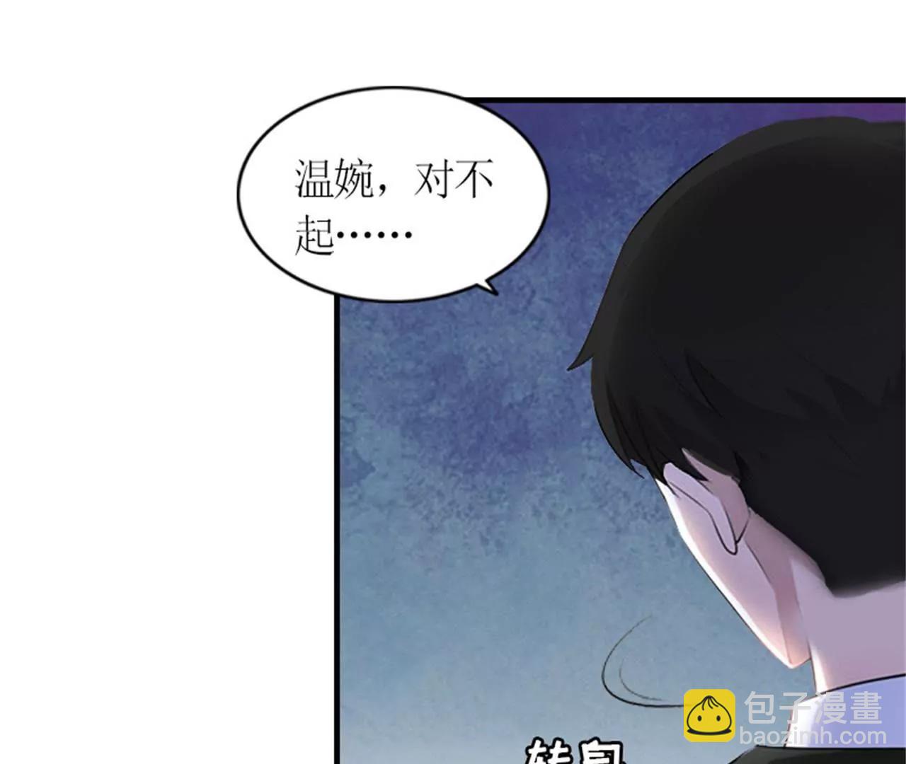 秦墨白，我们离婚吧！52