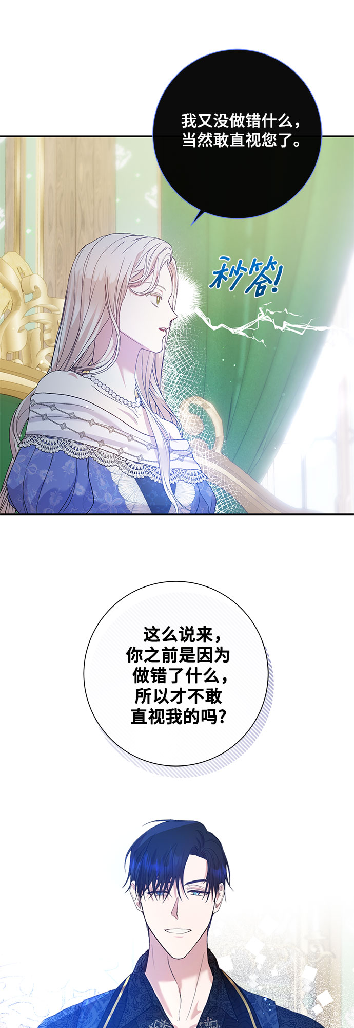 第4话38