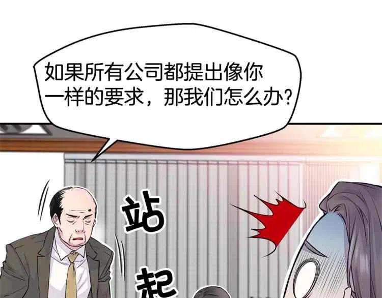 第3话110