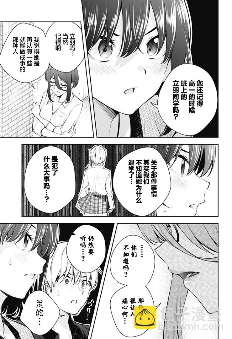 第19话11