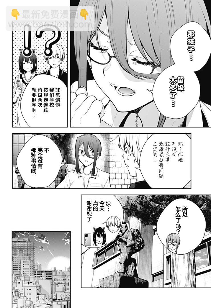 第19话12