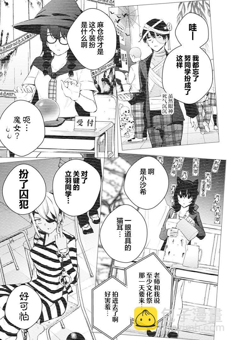第19话5