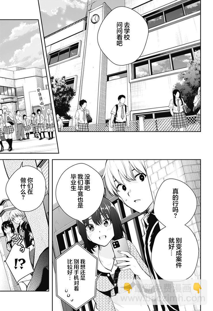 第19话9