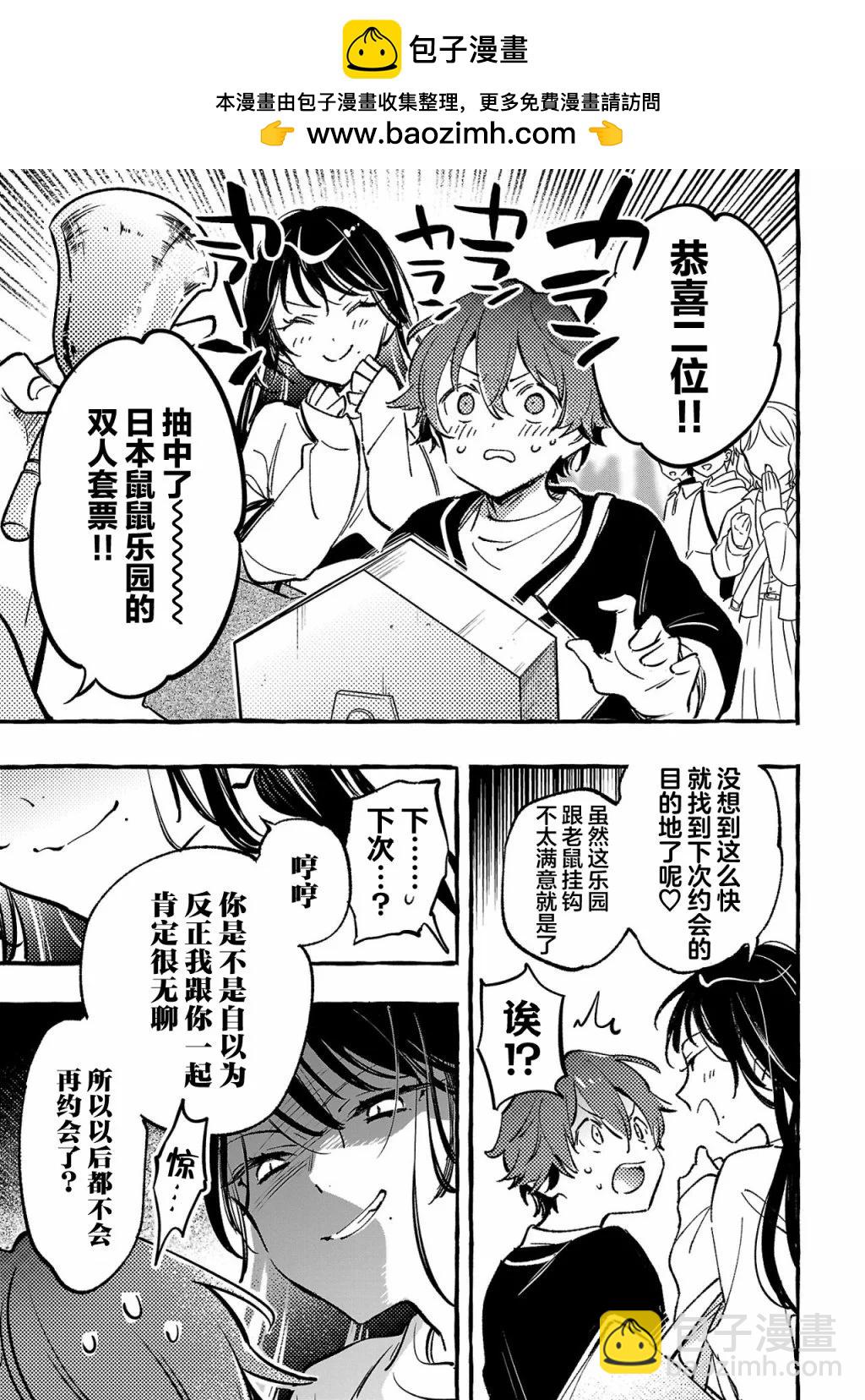第5.3话1