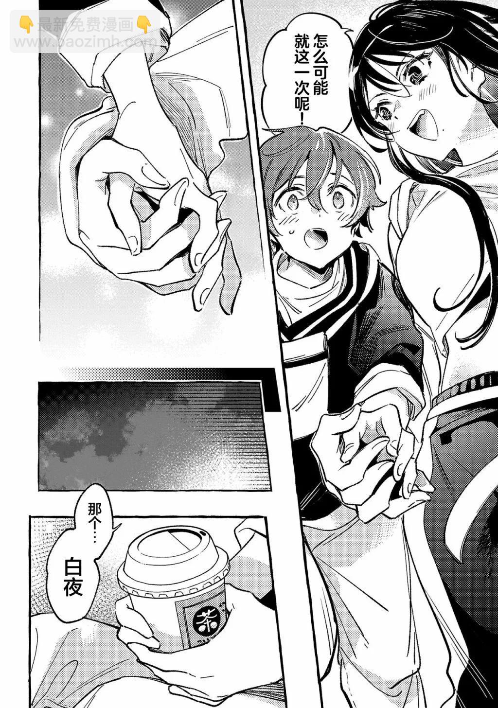 第5.3话2